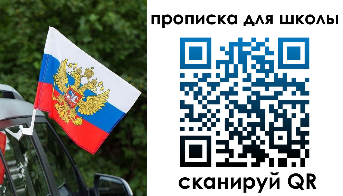 прописка поиск в Междуреченске