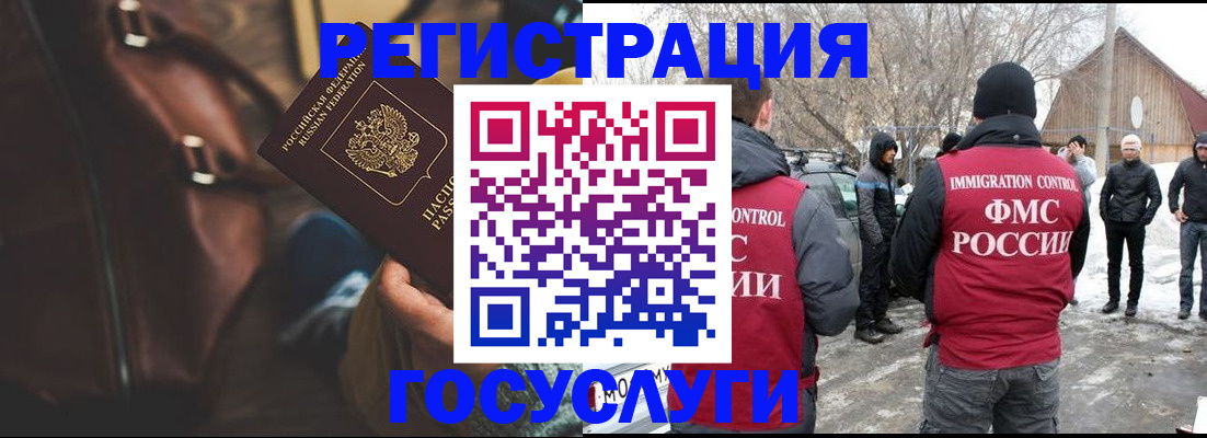 временная регистрация 2025 в Междуреченске