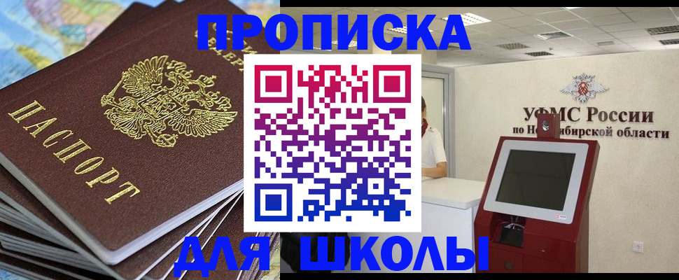 регистрация для дет. сада в Междуреченске