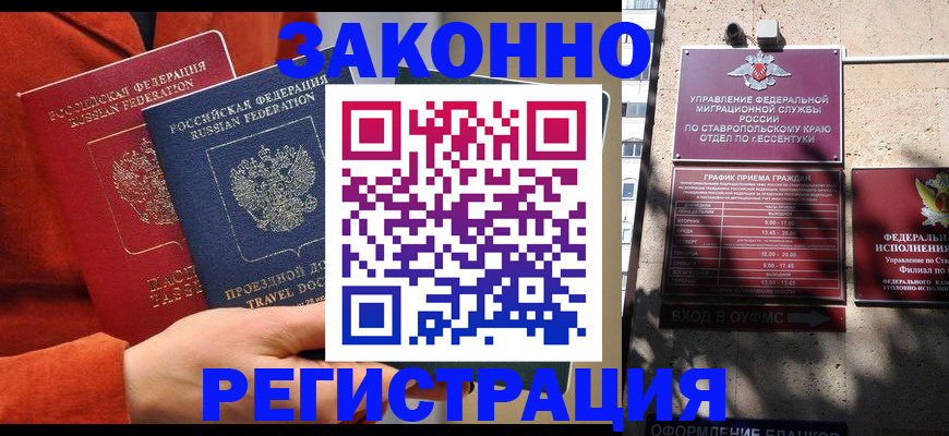 временная регистрация госуслуги в Междуреченске