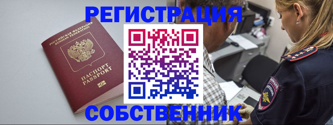 прописка ребенка в Междуреченске