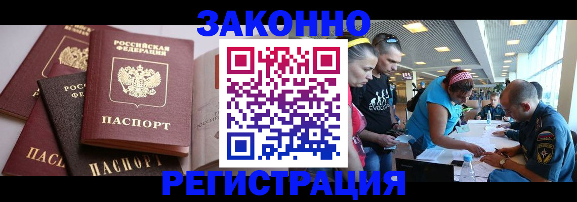 регистрация в Междуреченске